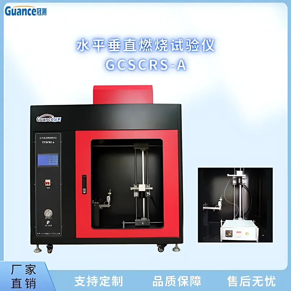 GuanCe Instruments GCSCRS-A Horizontal & Vertical Combustion Test Chamber