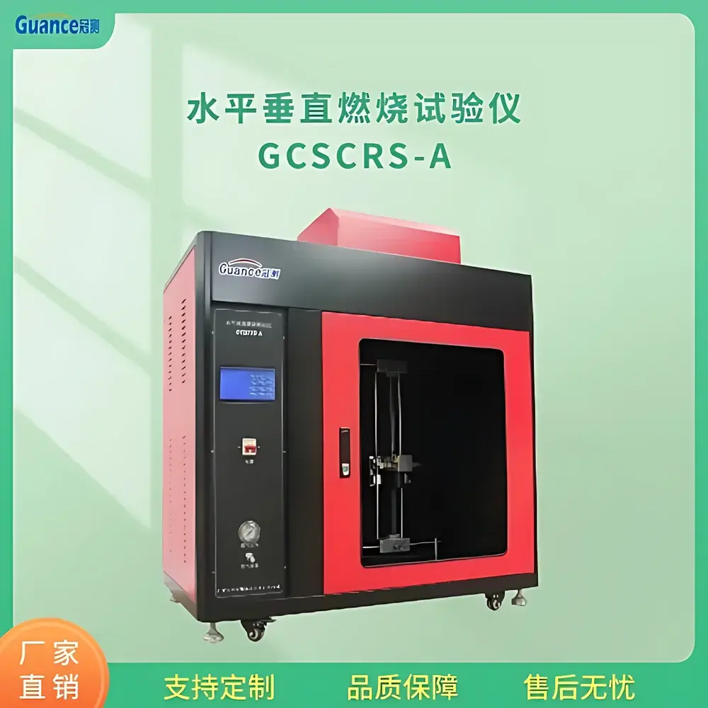 GuanCe Instruments GCSCRS-A Horizontal & Vertical Combustion Test Chamber
