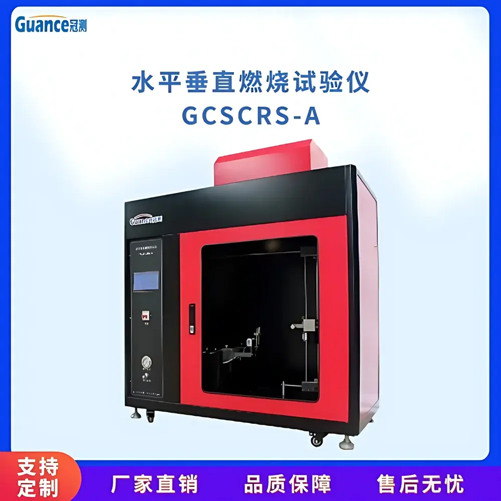 GuanCe Instruments GCSCRS-A Horizontal & Vertical Combustion Test Chamber