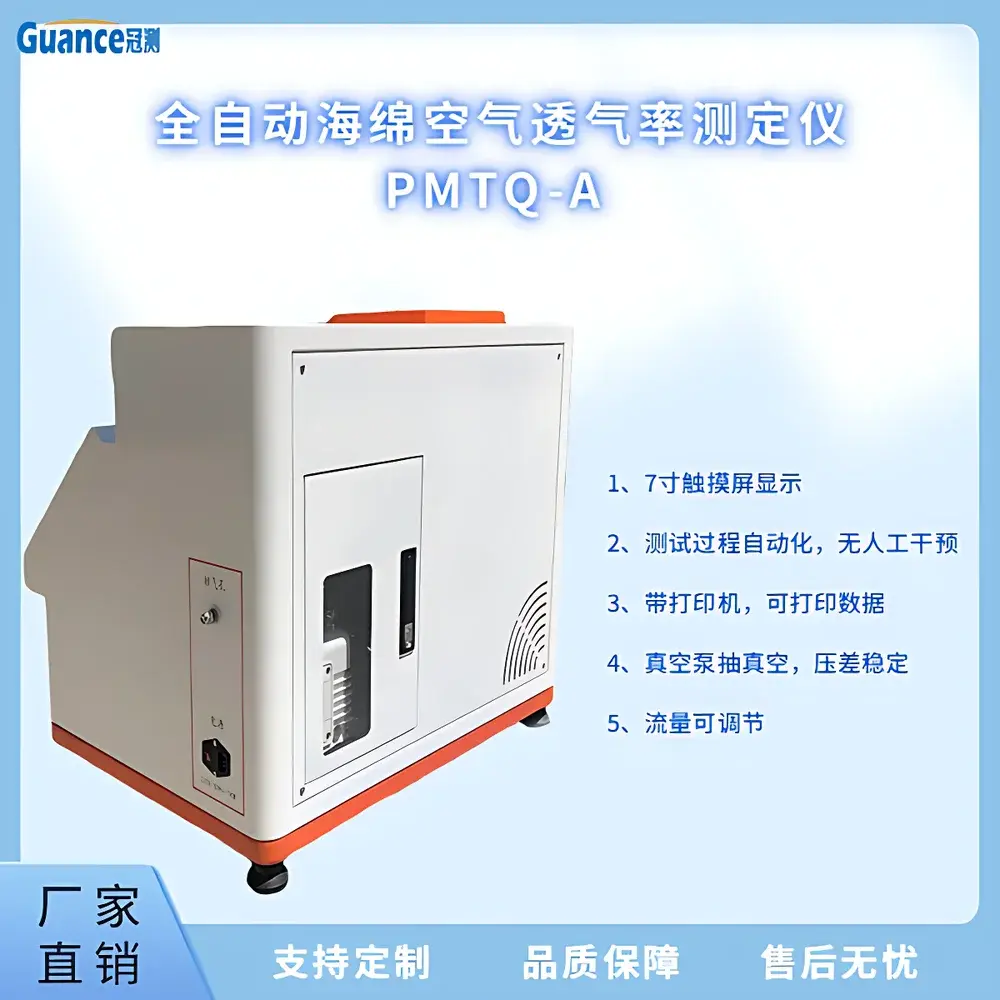 GuanCe Instruments PMTQ-A High-Polymer Air Permeability Tester