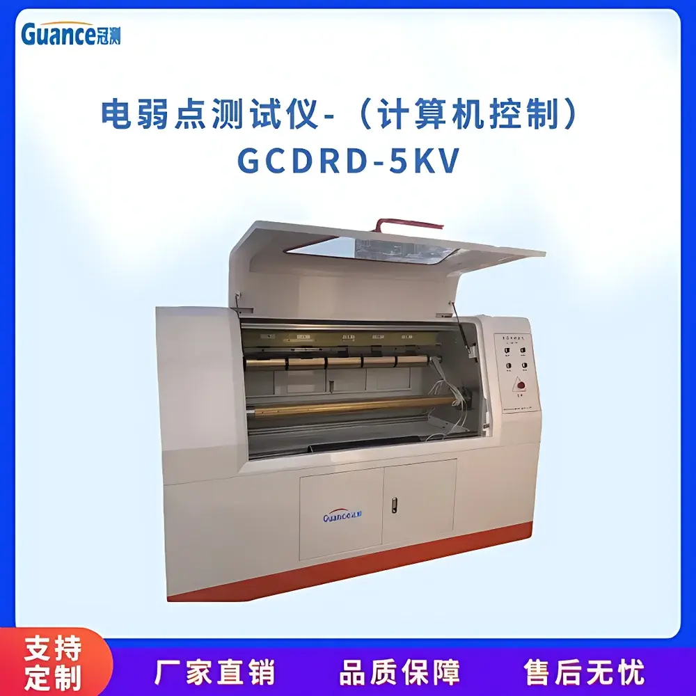 GuanCe Instruments GCDRD-5KV Electrical Weak Point Tester for Insulating Films