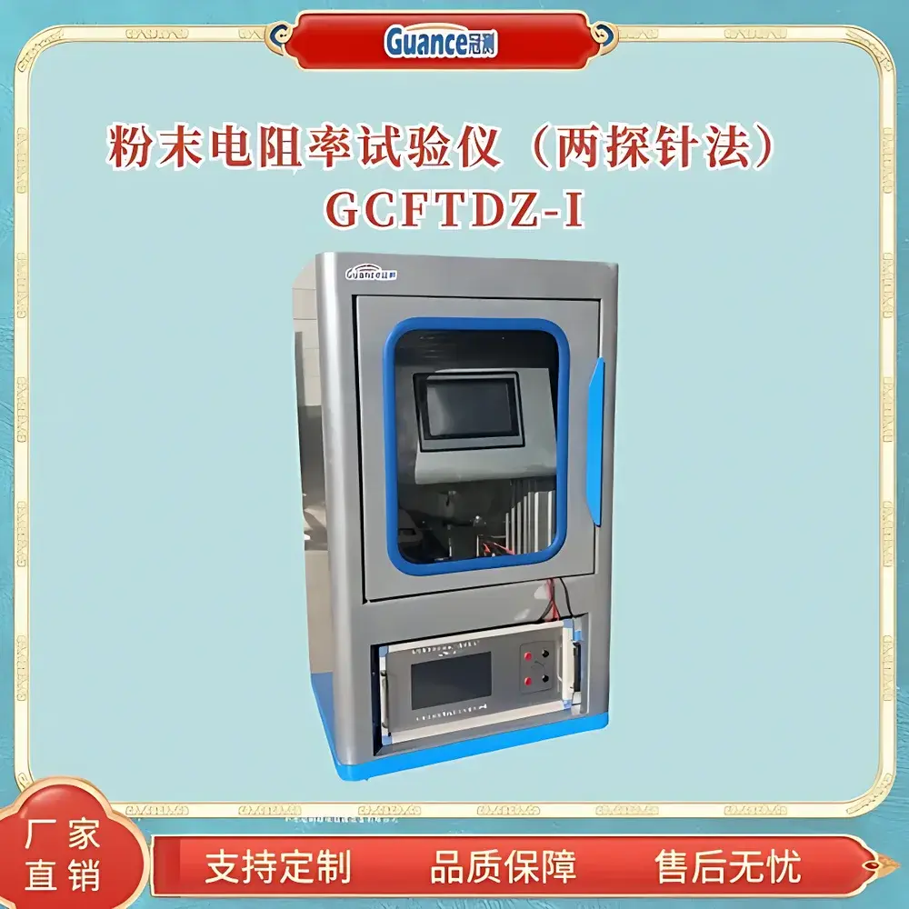 GuanCe GCFTDZ-I+ Dual-Probe Powder Resistivity Tester
