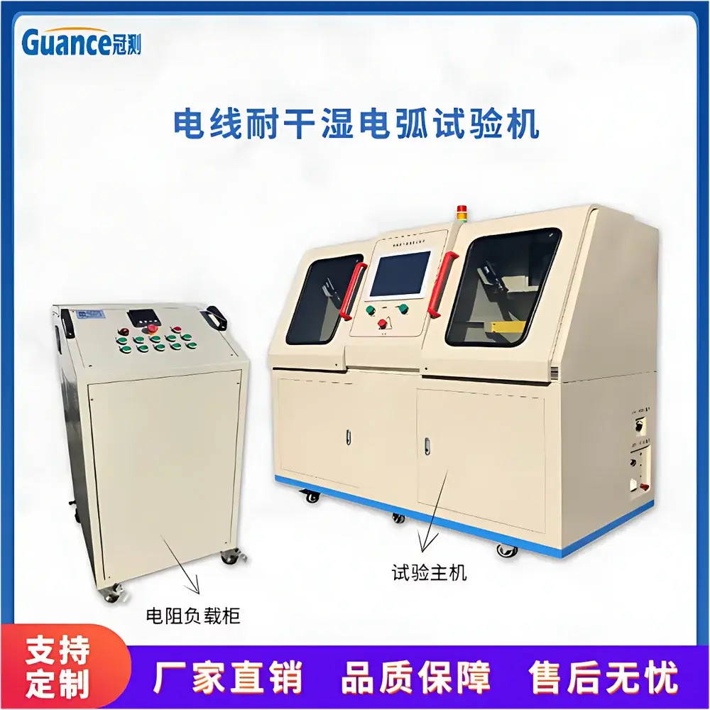 GuanCe YHT-RC100b Arc Resistance Tester for Electrical Wires