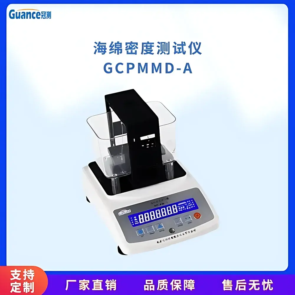 GuanCe Instruments GCPMMD-A Digital Direct-Reading Sponge & Foam Density Analyzer