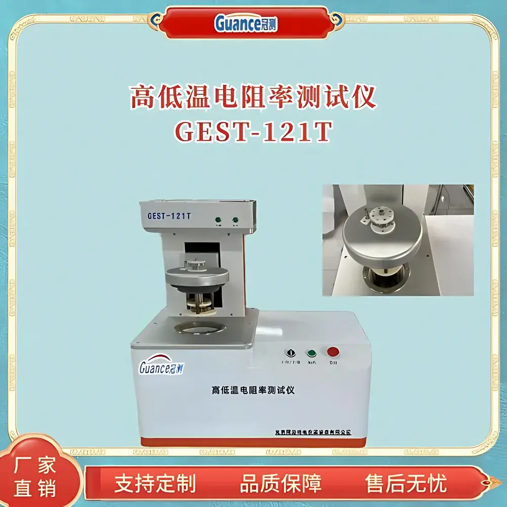 GuanCe GEST-121T.3 High-Temperature/Low-Temperature Insulation Resistivity Tester