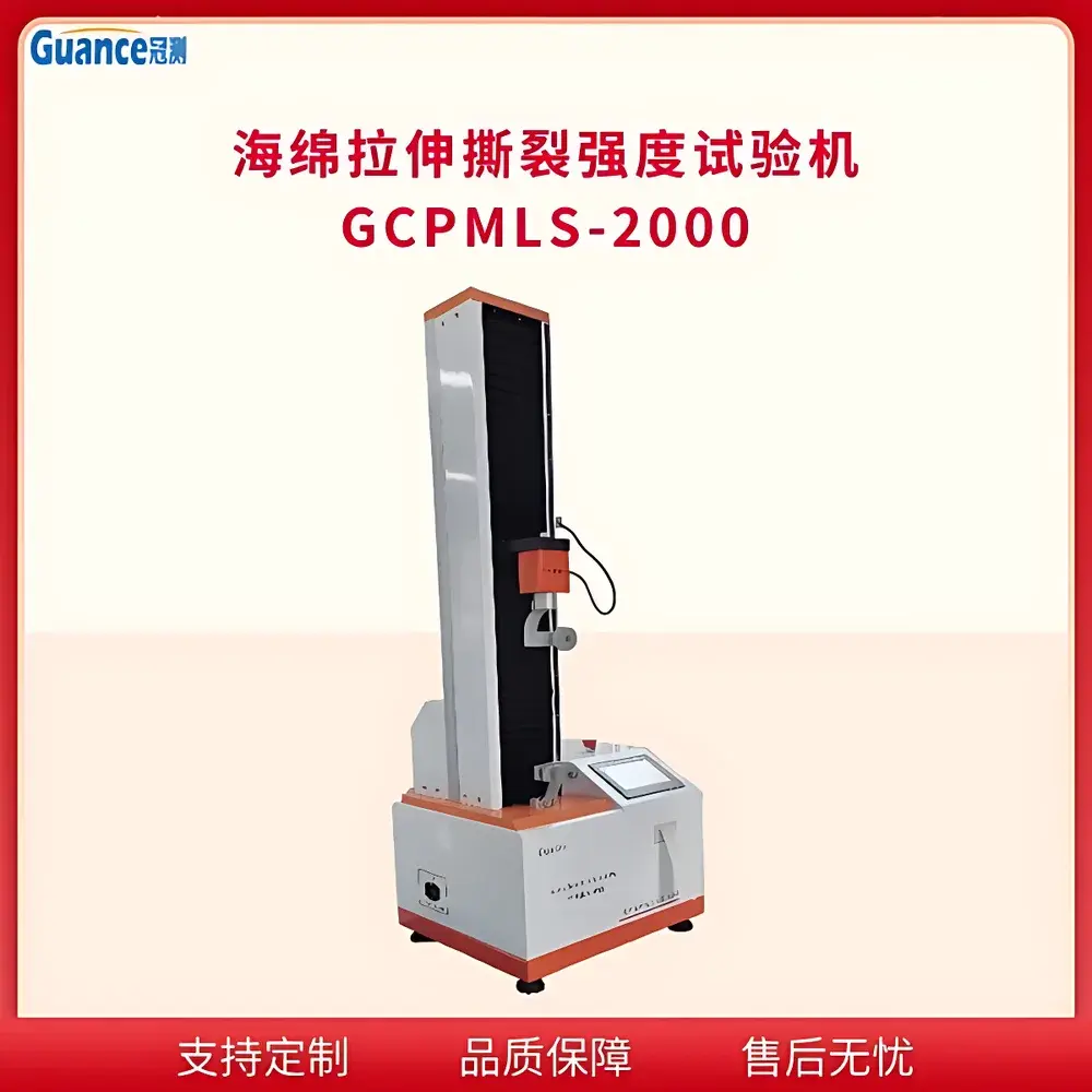 Guance PMLS-2000 Universal Tensile and Tear Strength Tester for Flexible Polymeric Foams