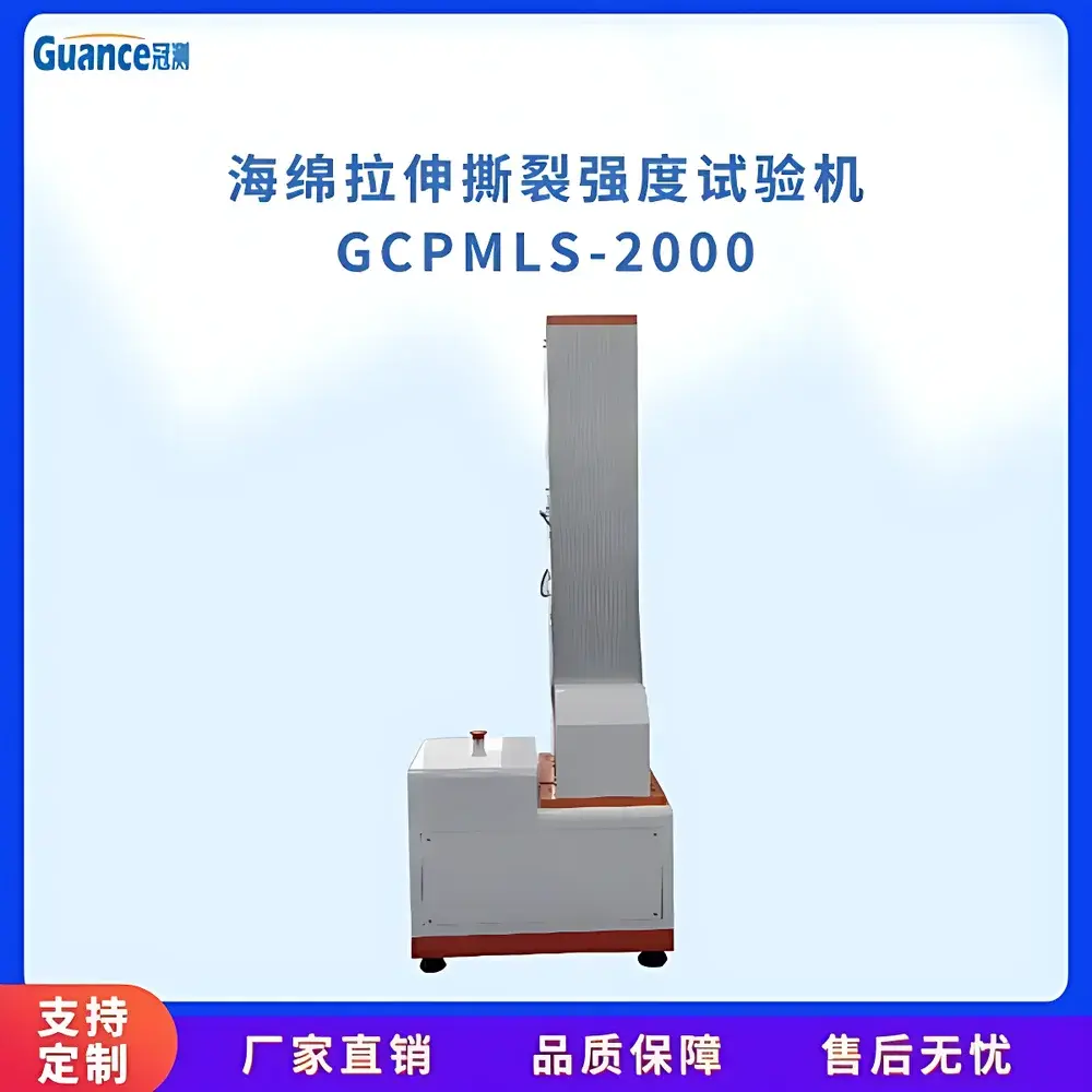 Guance PMLS-2000 Universal Tensile and Tear Strength Tester for Flexible Polymeric Foams