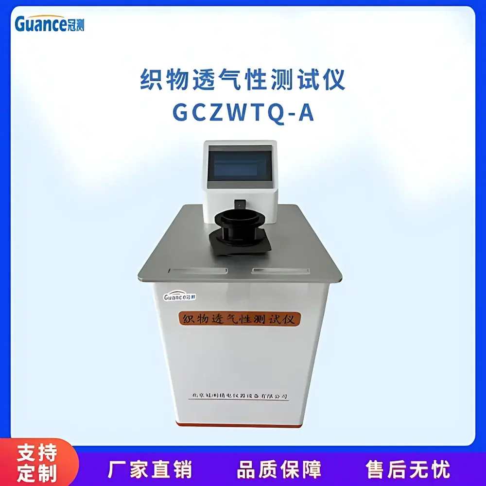 GuanCe GCZWTQ-A Automatic Fabric Air Permeability Tester