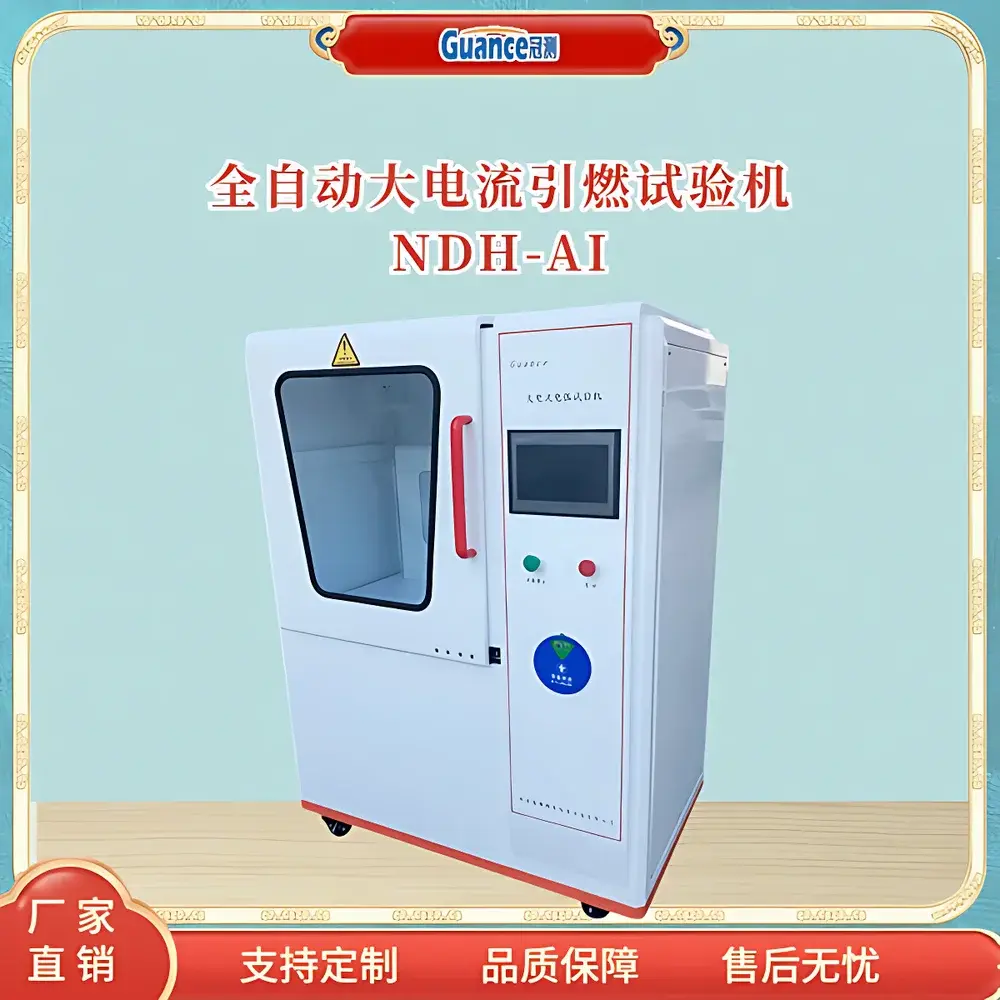 GuanCe NDH-AI Fully Automated High-Current Arc Ignition Tester