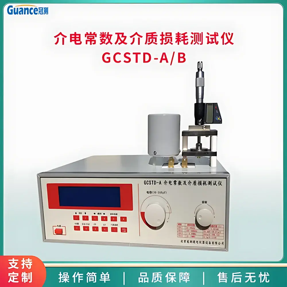 GuanCe Instruments GCSTD-AB.2 High-Frequency Dielectric Constant and Loss Tangent Analyzer