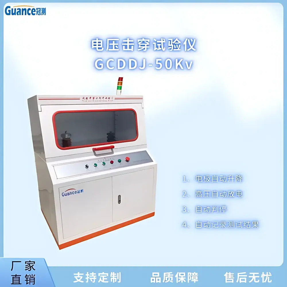GuanCe GCDDJ-50kV Computer-Controlled Voltage Breakdown Tester