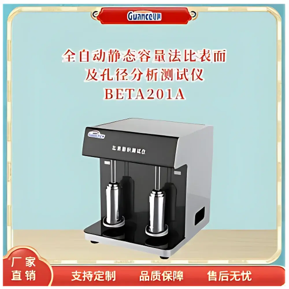 GuanCe Instruments BETA201A2 Specific Surface Area and Pore Size Analyzer