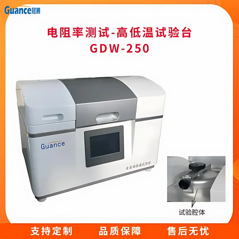 GuanCe Instruments GDW-250c High-Temperature Molten-State Dielectric Constant Analyzer