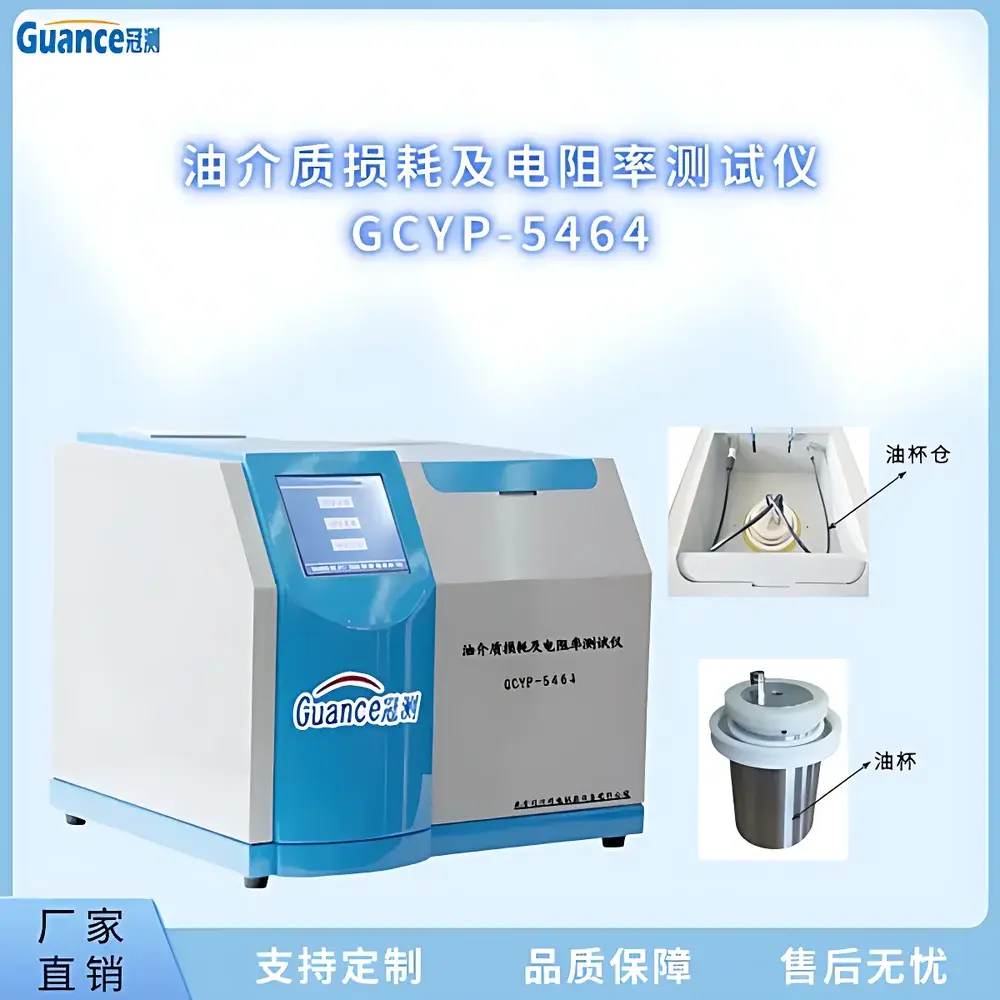 GuanCe GCYP-5464 Dielectric Loss and Resistivity Tester for Insulating Oil