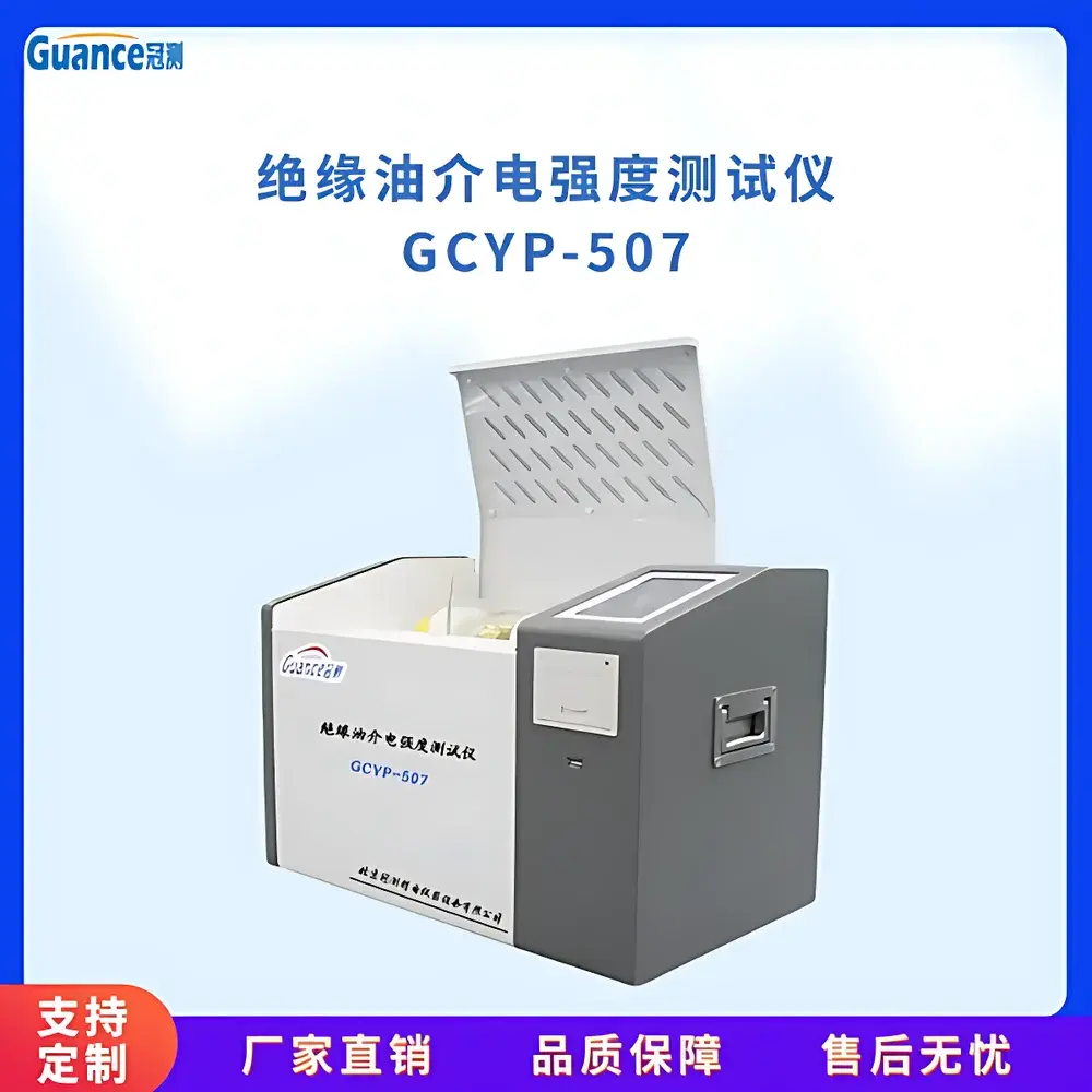 GuanCe GCYP-507.2 Insulating Oil Dielectric Strength Tester