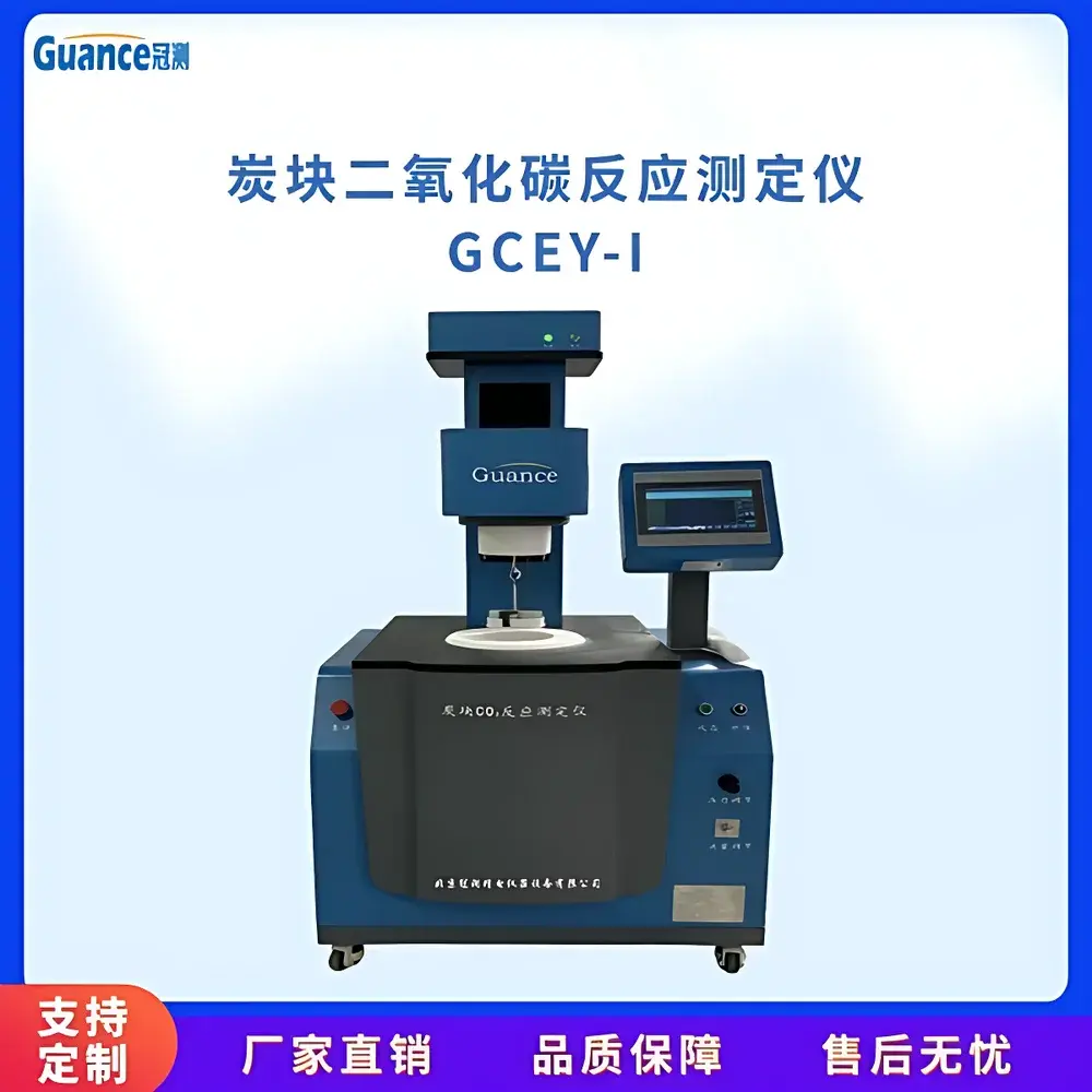 GuanCe Instruments ZKEY-I3 Carbon Block CO₂ Reactivity Analyzer
