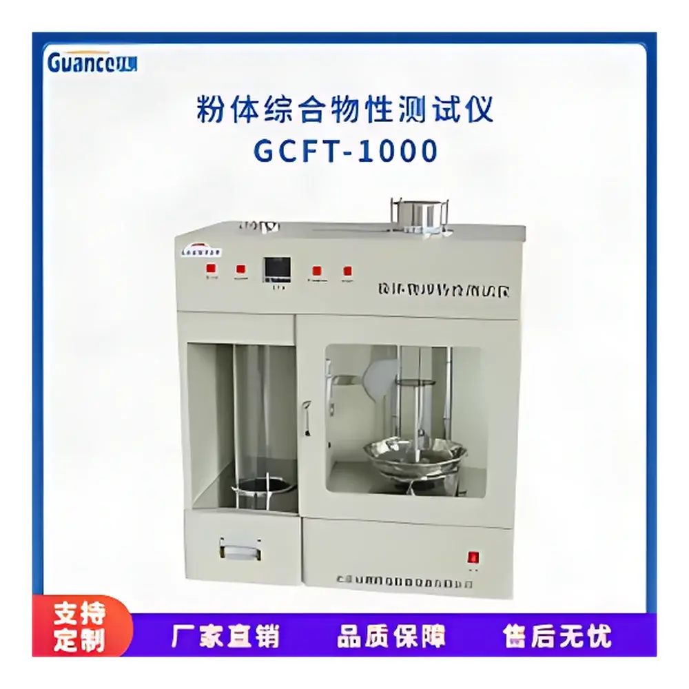 GuanCe GCFT-1000 Powder Flowability Tester