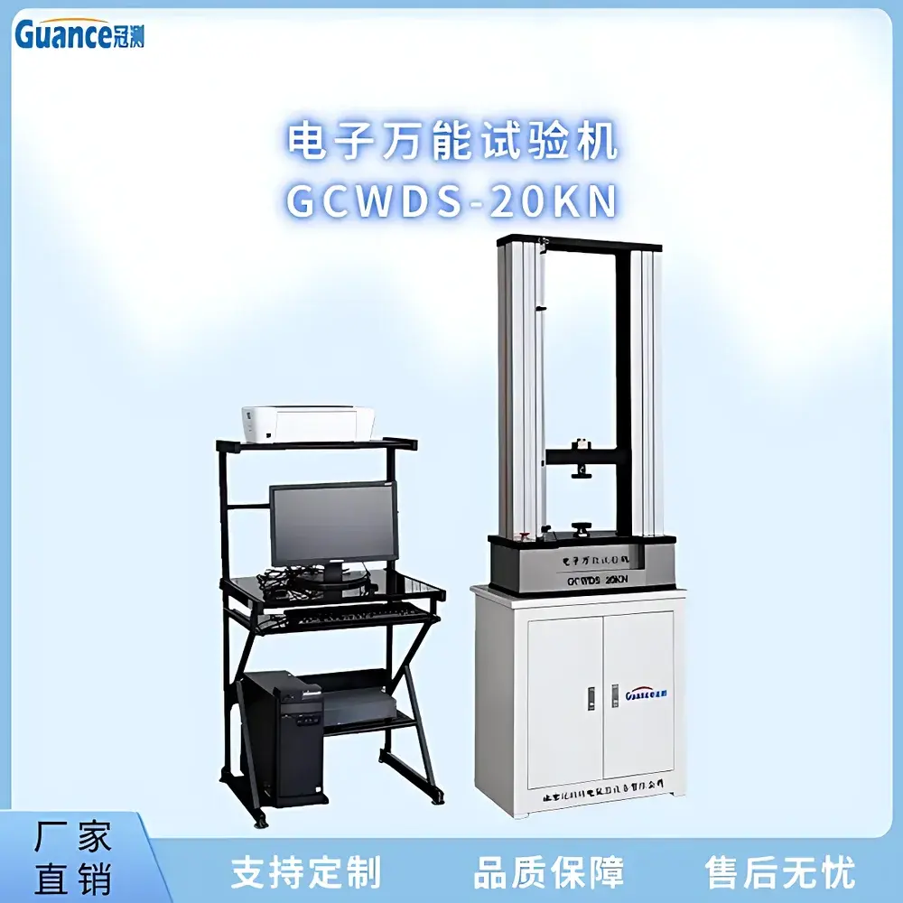 GuanCe GCWDS-20KN Microcomputer-Controlled Electromechanical Universal Testing Machine