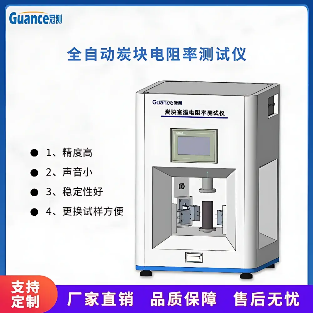 Guance Instrument GEST-210.2 Automatic Resistivity Tester for Carbon Blocks and Graphite Rods