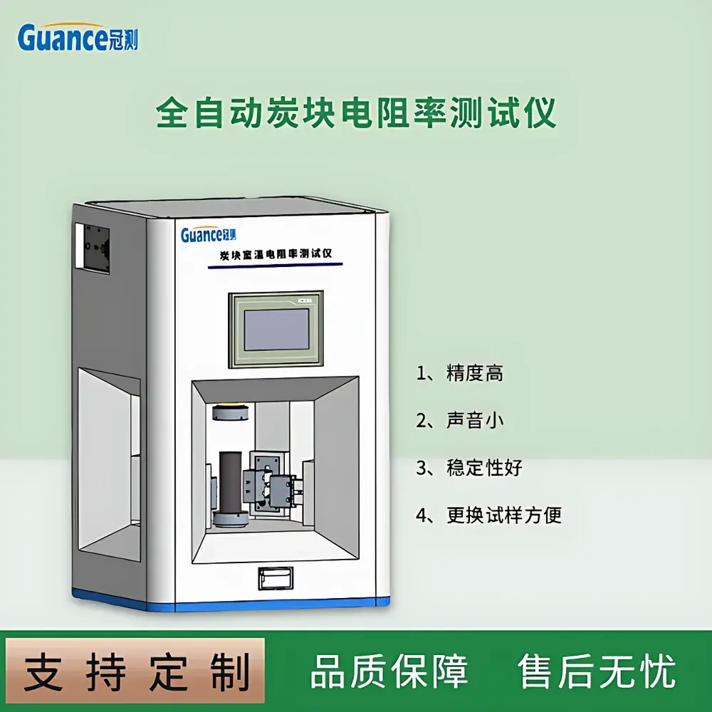 Guance Instrument GEST-210.2 Automatic Resistivity Tester for Carbon Blocks and Graphite Rods