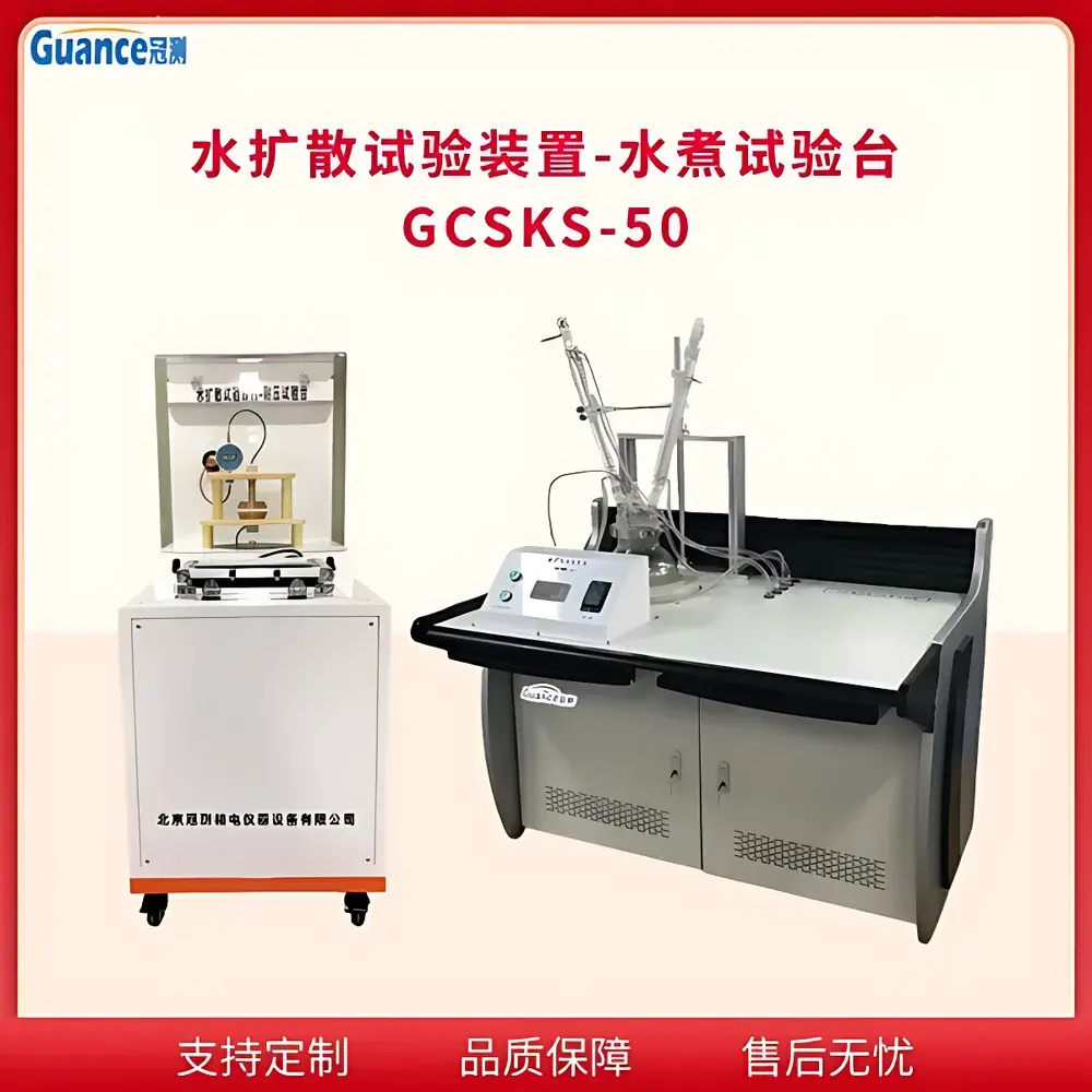 Guance GCSKS-50 Water Diffusion Test System for Composite Insulator Core Rods