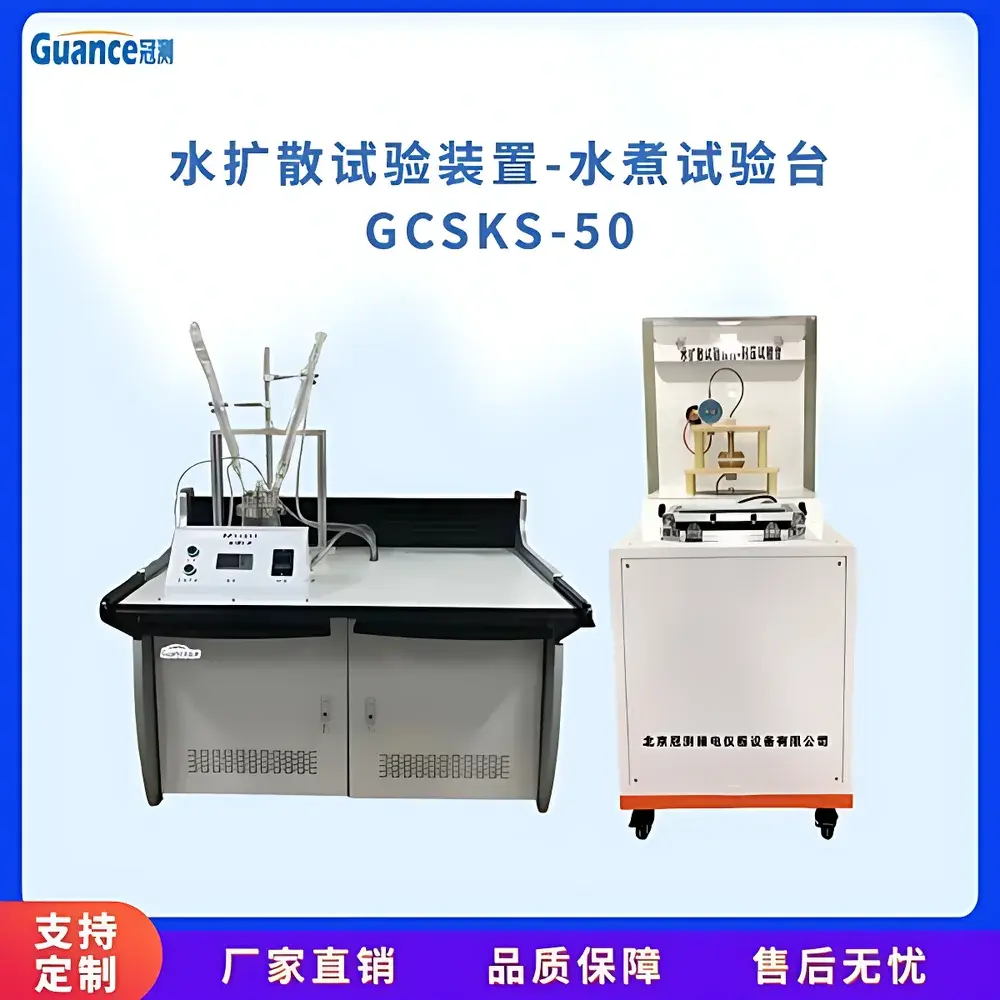 Guance GCSKS-50 Water Diffusion Test System for Composite Insulator Core Rods