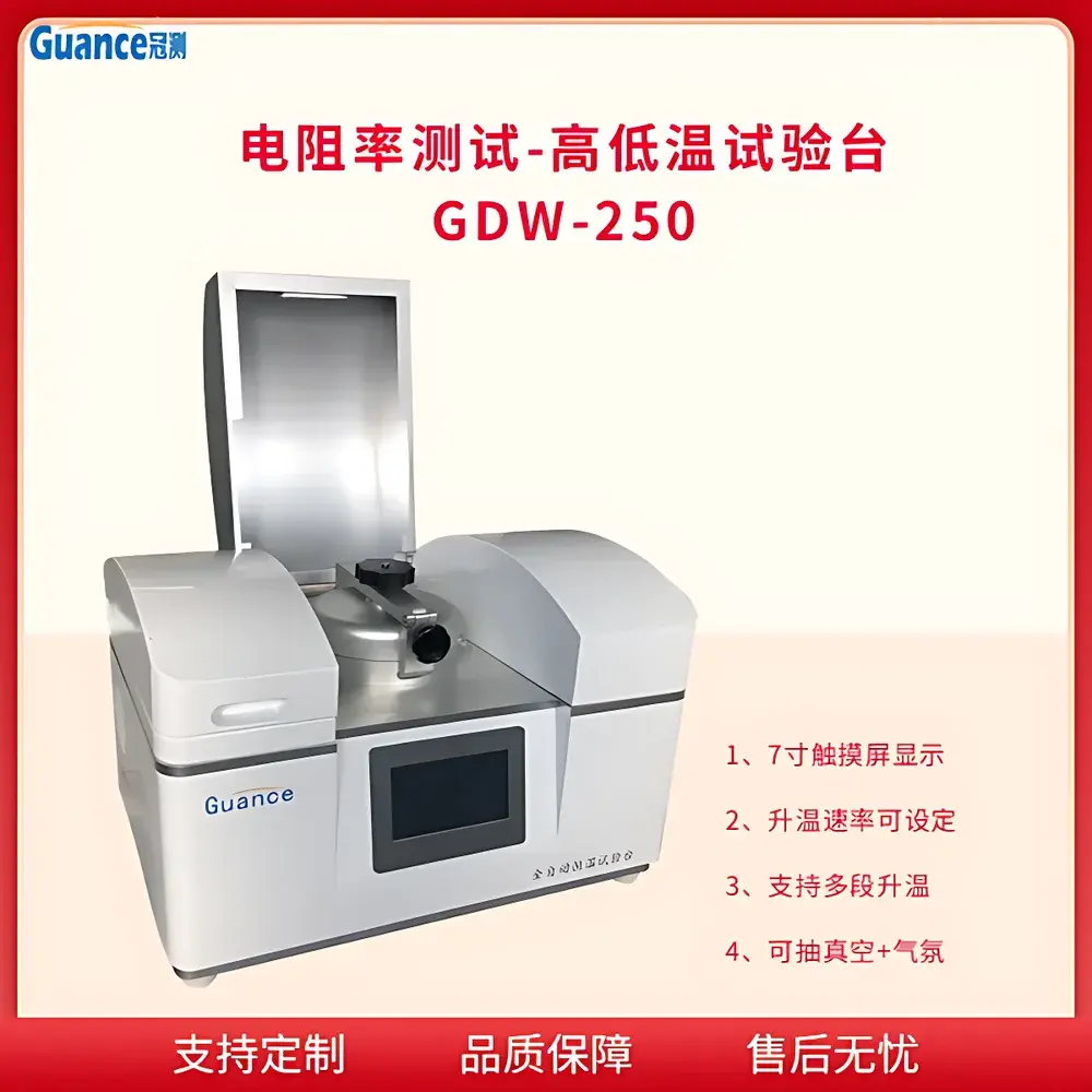 GuanCe GDW-250 Temperature-Controlled Dielectric Test Platform