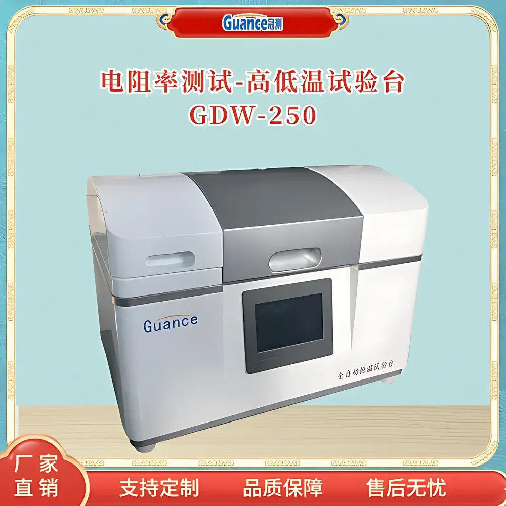GuanCe GDW-250 Temperature-Controlled Dielectric Test Platform