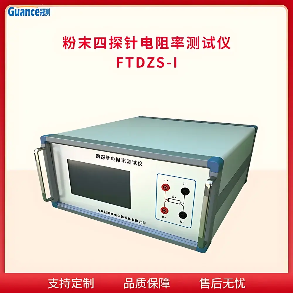 GuanCe FTDZS-I Four-Point Probe Powder Resistivity Tester