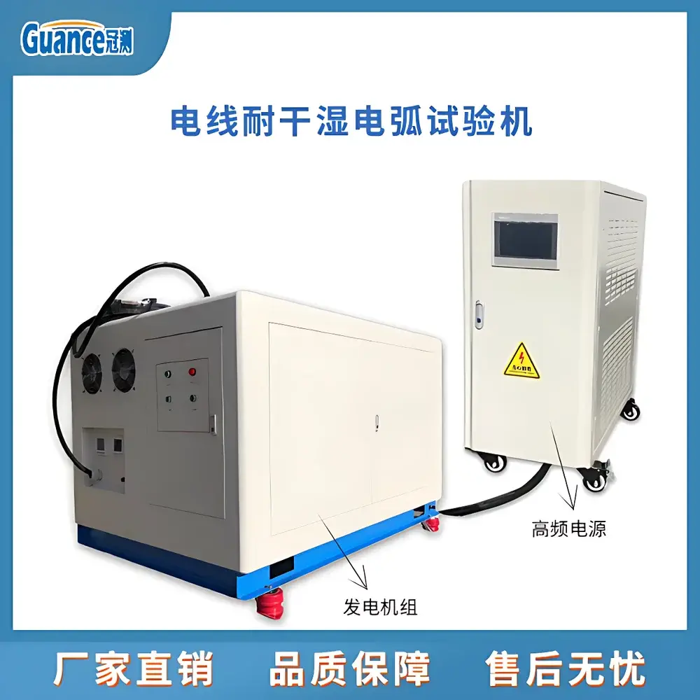 GuanCe Instruments YHT-RC100d Arc Resistance Universal Testing Machine for Aerospace Wires
