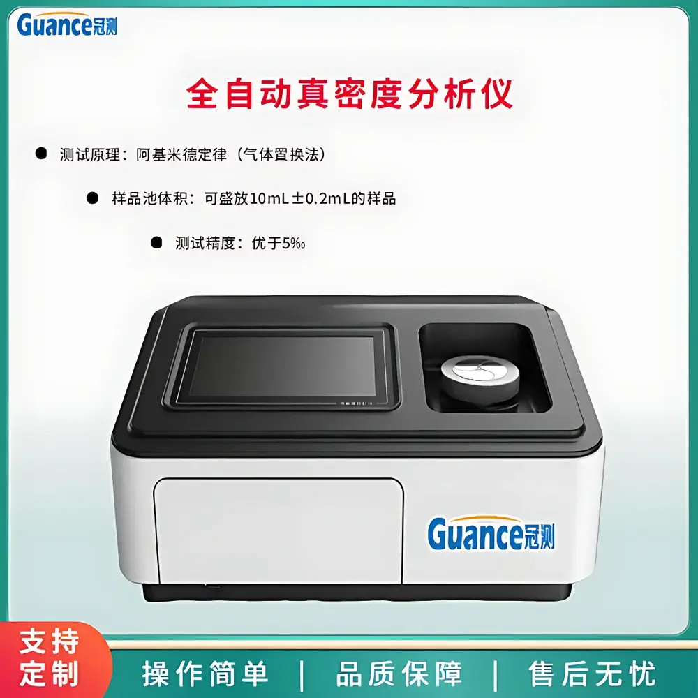GuanCe Instruments GCZMD-10 True Density Analyzer