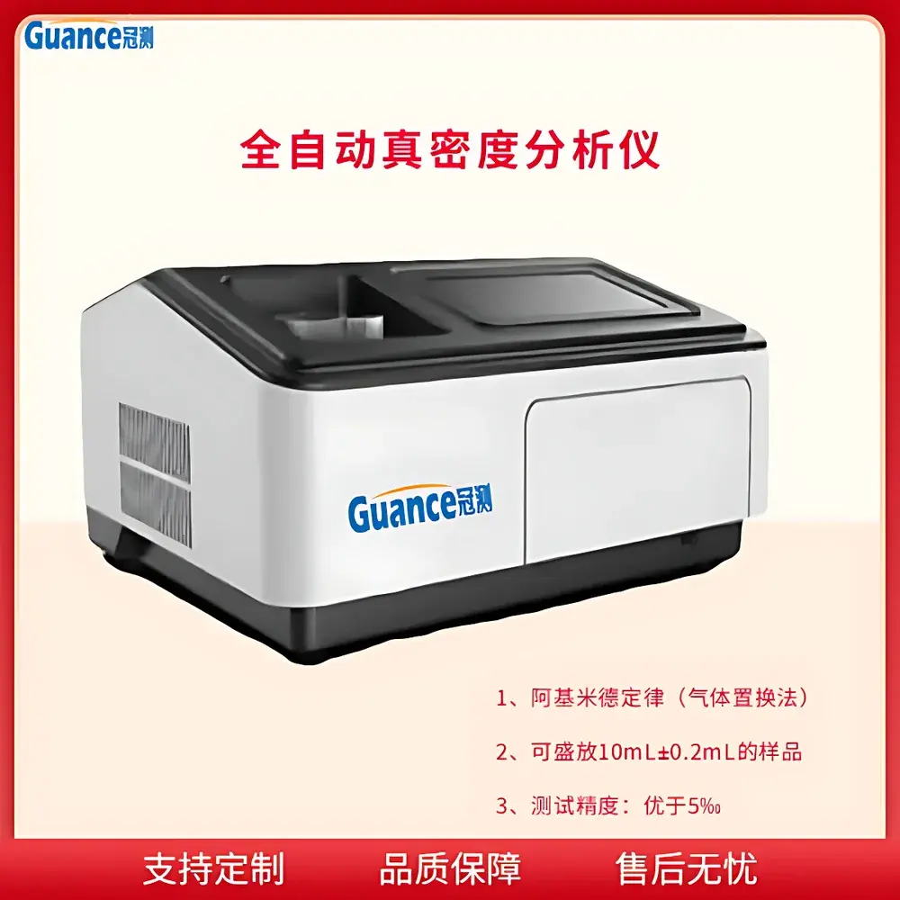GuanCe Instruments GCZMD-10 True Density Analyzer