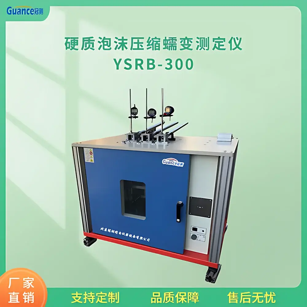 GuanCe Instruments YSRB-300.2 Hard Foam Compression Creep Testing Machine