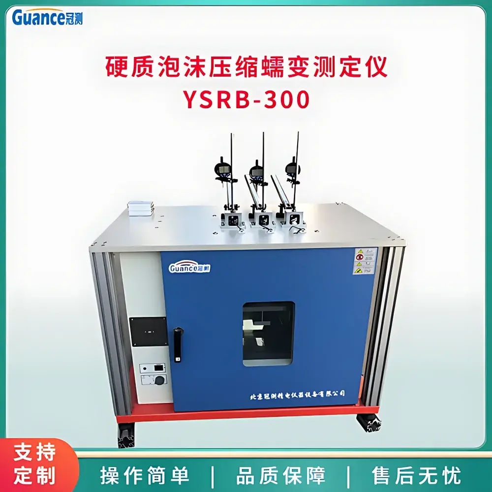 GuanCe Instruments YSRB-300.2 Hard Foam Compression Creep Testing Machine