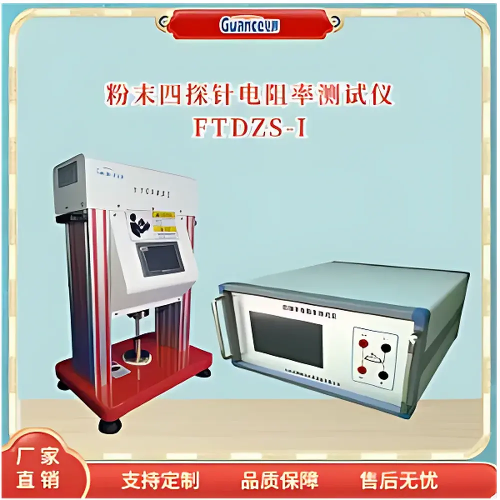 GuanCe FTDZS-I Four-Point Probe Powder Resistivity Tester