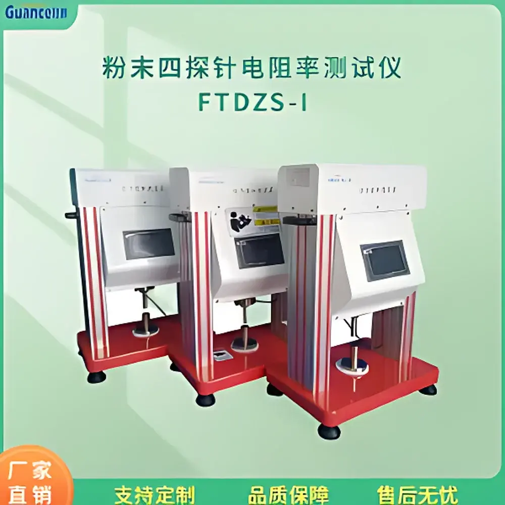 GuanCe FTDZS-I Four-Point Probe Powder Resistivity Tester