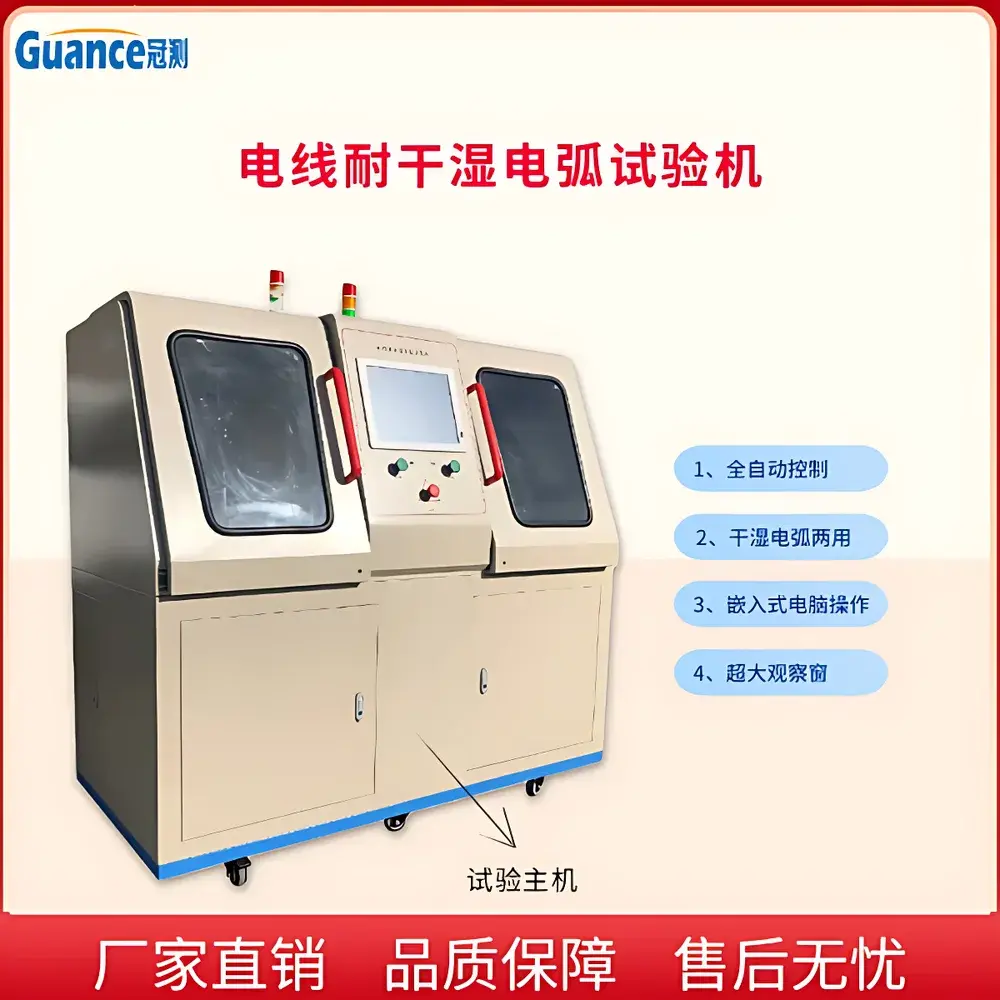 GuanCe YHT-RC100 Dry/Wet Arc Resistance Tester for Aerospace Wiring