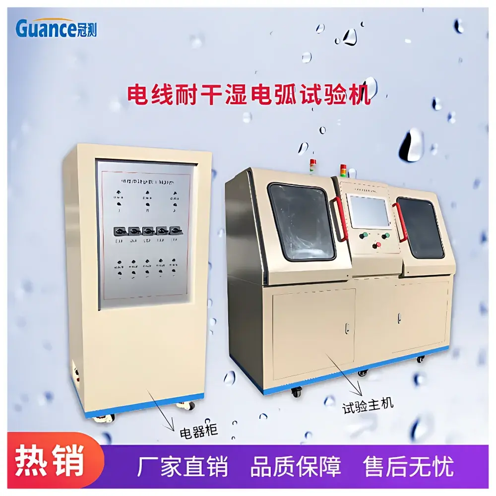 GuanCe YHT-RC100 Dry/Wet Arc Resistance Tester for Aerospace Wiring