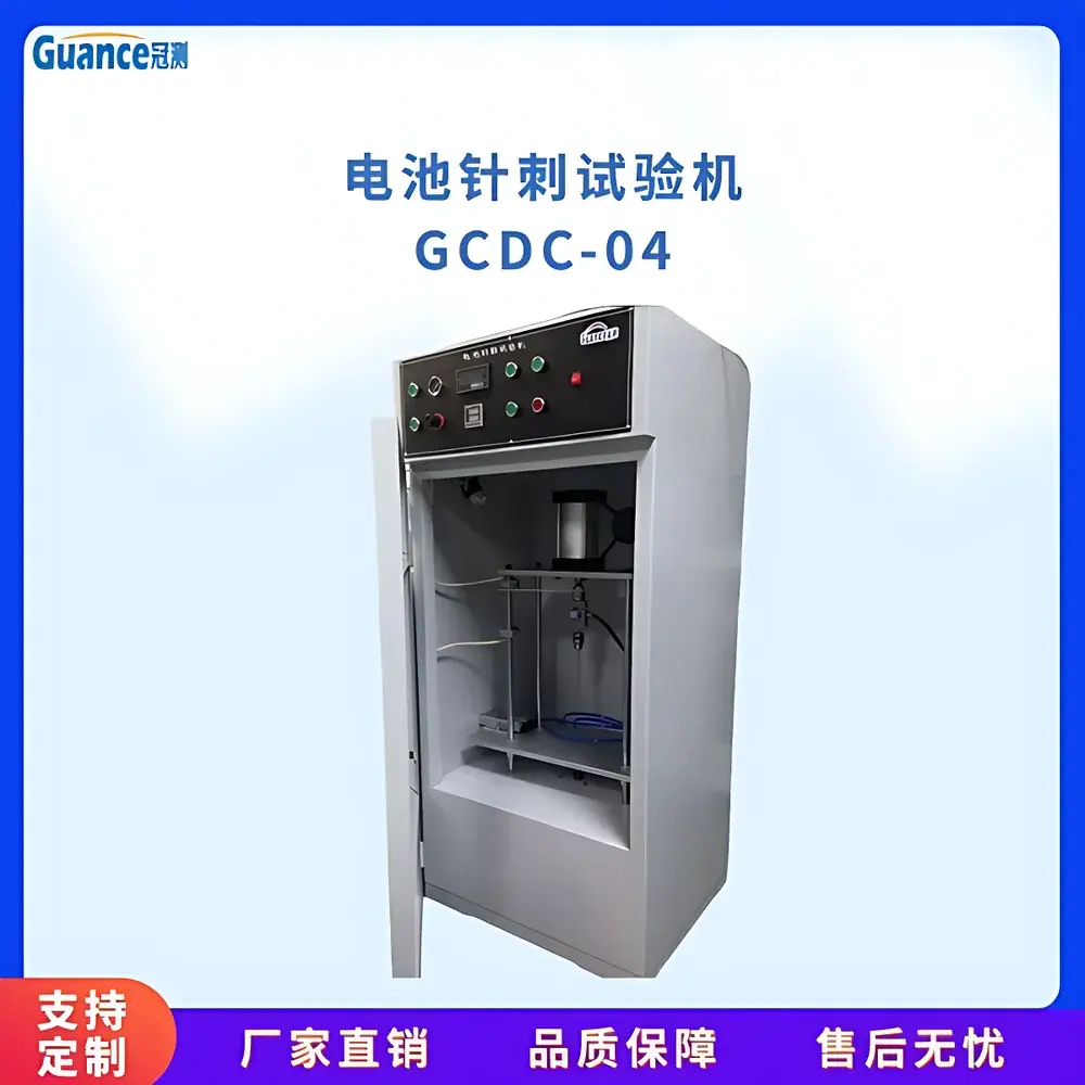 GuanCe Instruments GCDC04 Button Cell Nail Penetration & Physical Safety Tester
