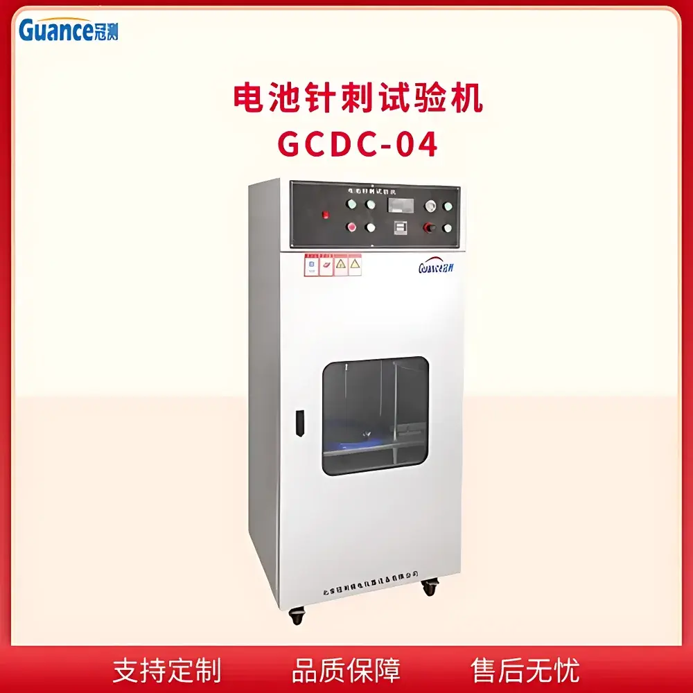 GuanCe Instruments GCDC04 Button Cell Nail Penetration & Physical Safety Tester
