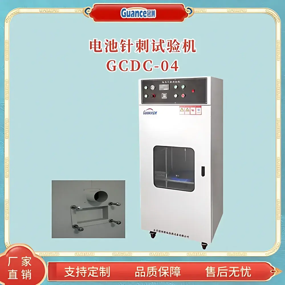 GuanCe Instruments GCDC04 Button Cell Nail Penetration & Physical Safety Tester