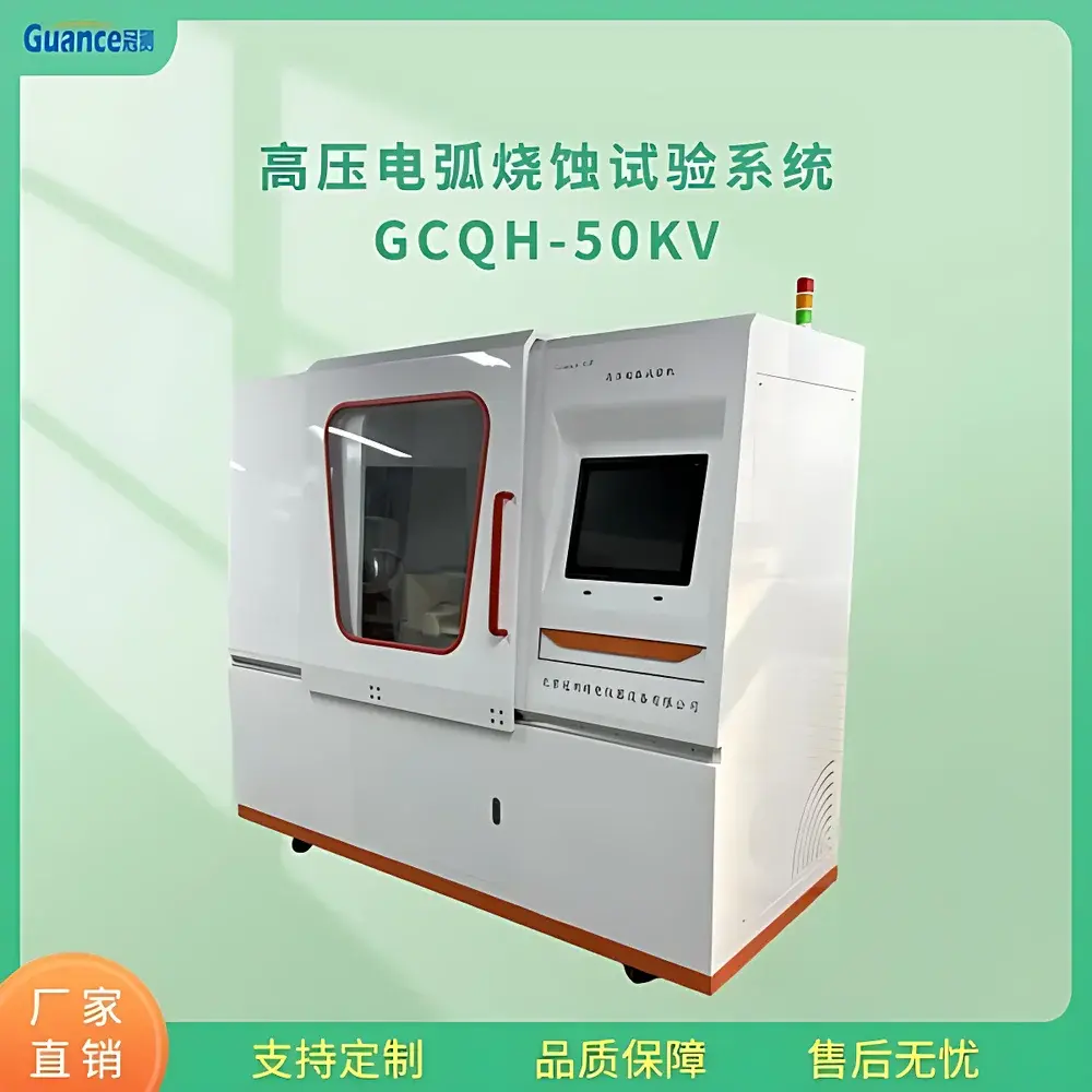 GuanCe GCQH-50KV High-Voltage Arc Erosion Test System
