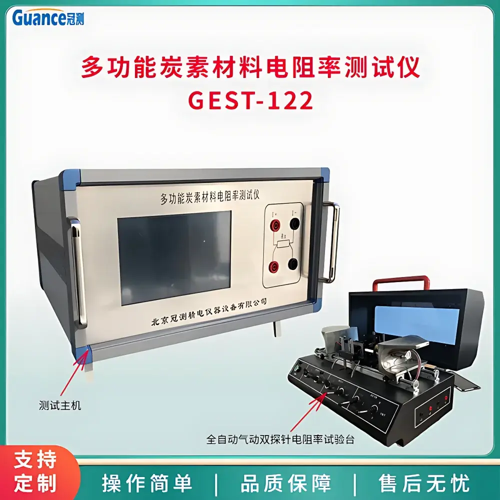 GuanCe GEST-122 Multi-Format Carbonaceous Material Resistivity Tester