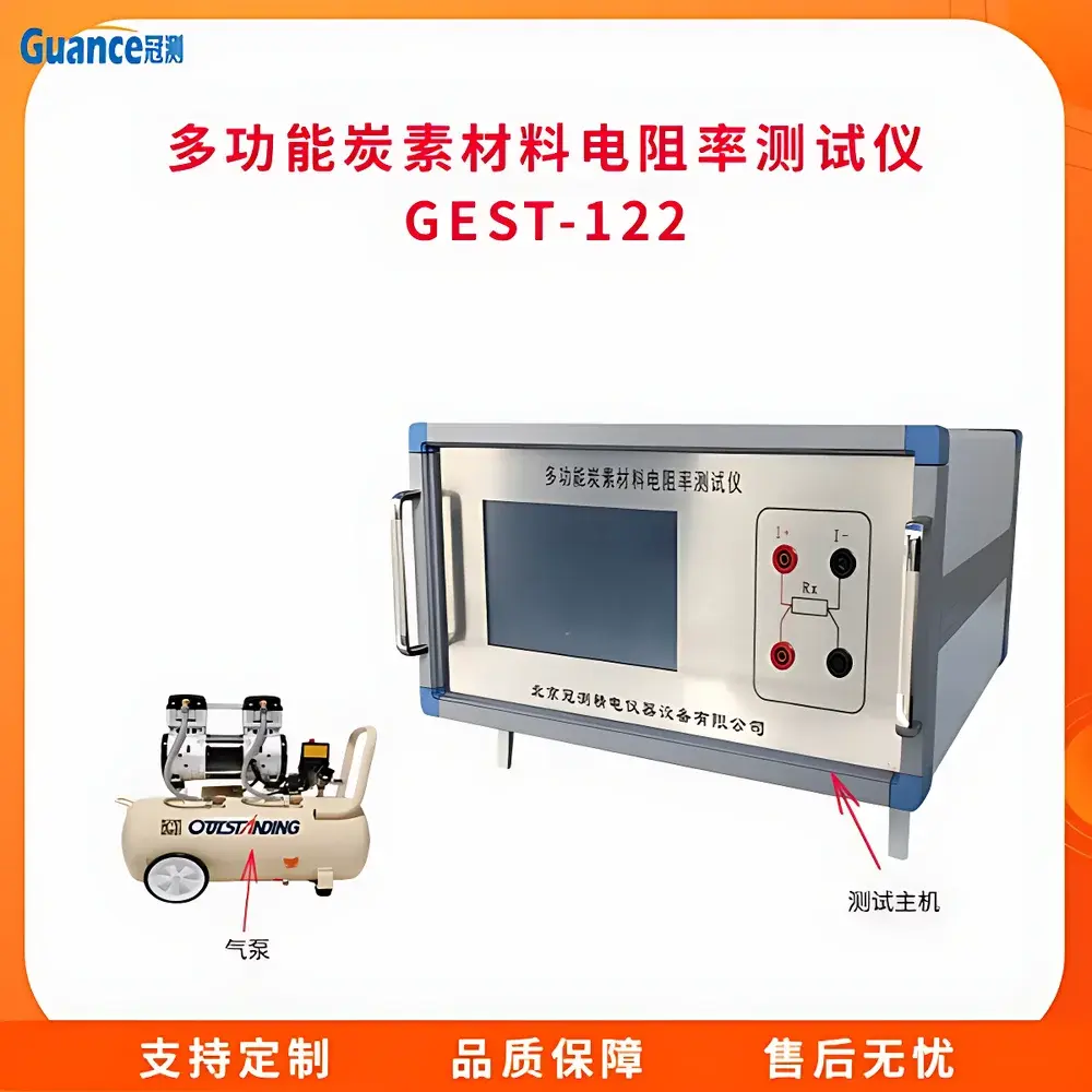 GuanCe GEST-122 Multi-Format Carbonaceous Material Resistivity Tester