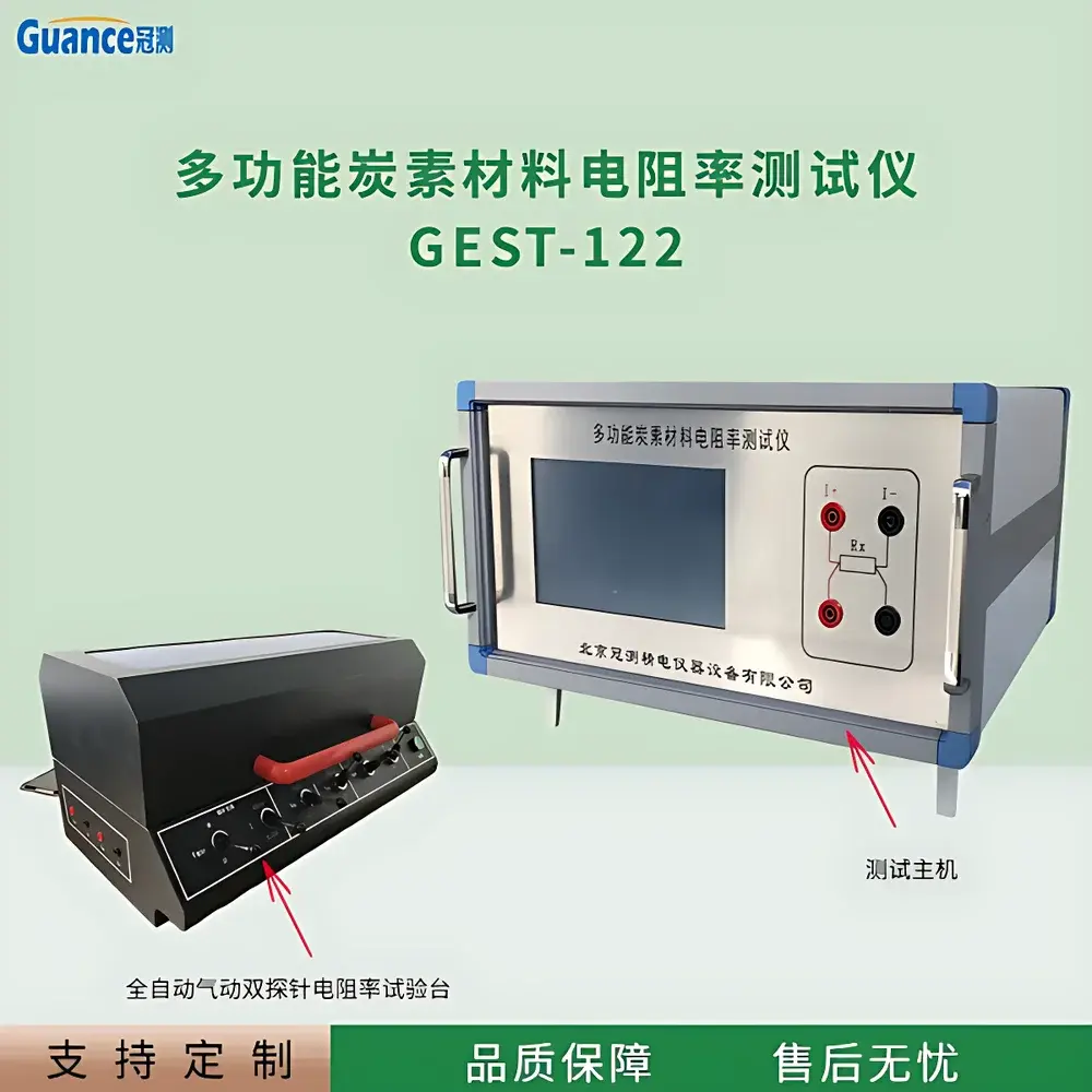 GuanCe GEST-122 Multi-Format Carbonaceous Material Resistivity Tester