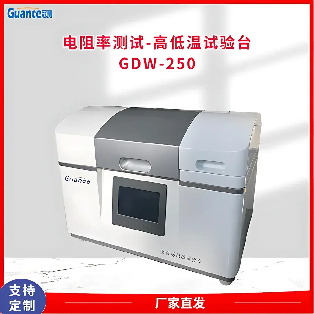 GuanCe Instruments GDW-250.1 High-Low Temperature Dielectric Constant Tester