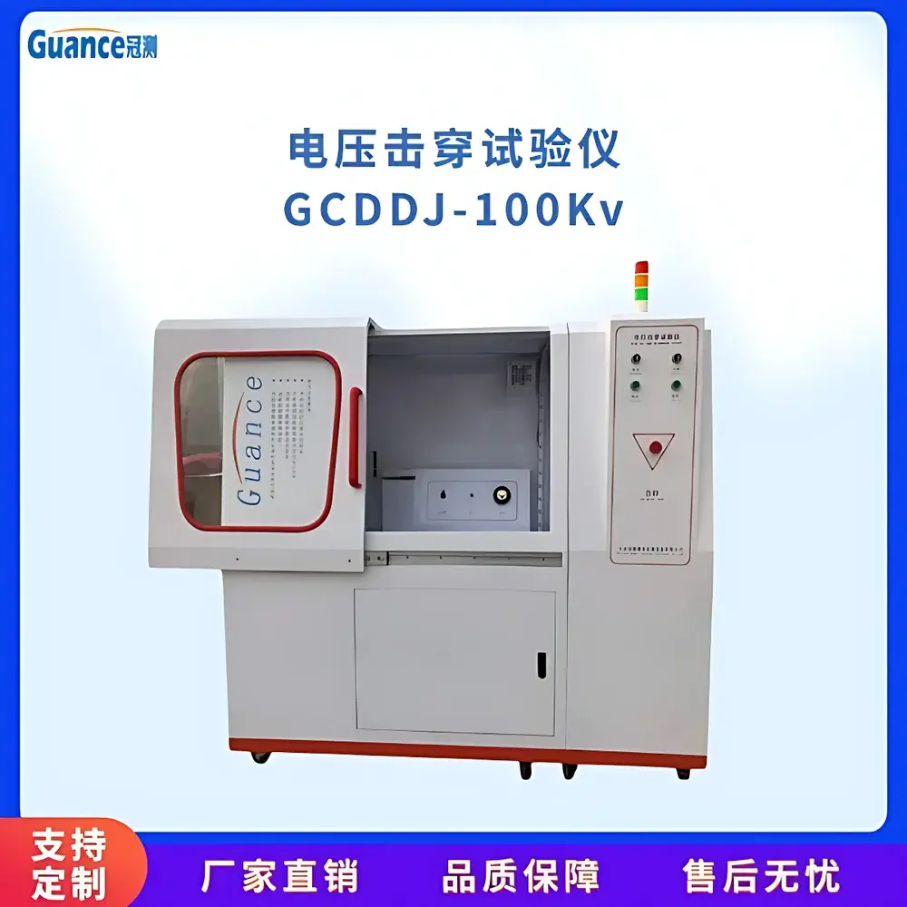 GuanCe Instruments GCDDJ-100kV3 High-Temperature Voltage Breakdown Tester