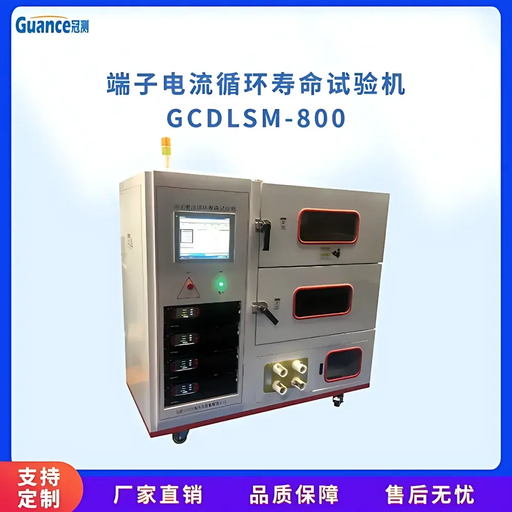 GuanCe Instruments GCDLSM-800 Terminal Current Cycling Life Tester