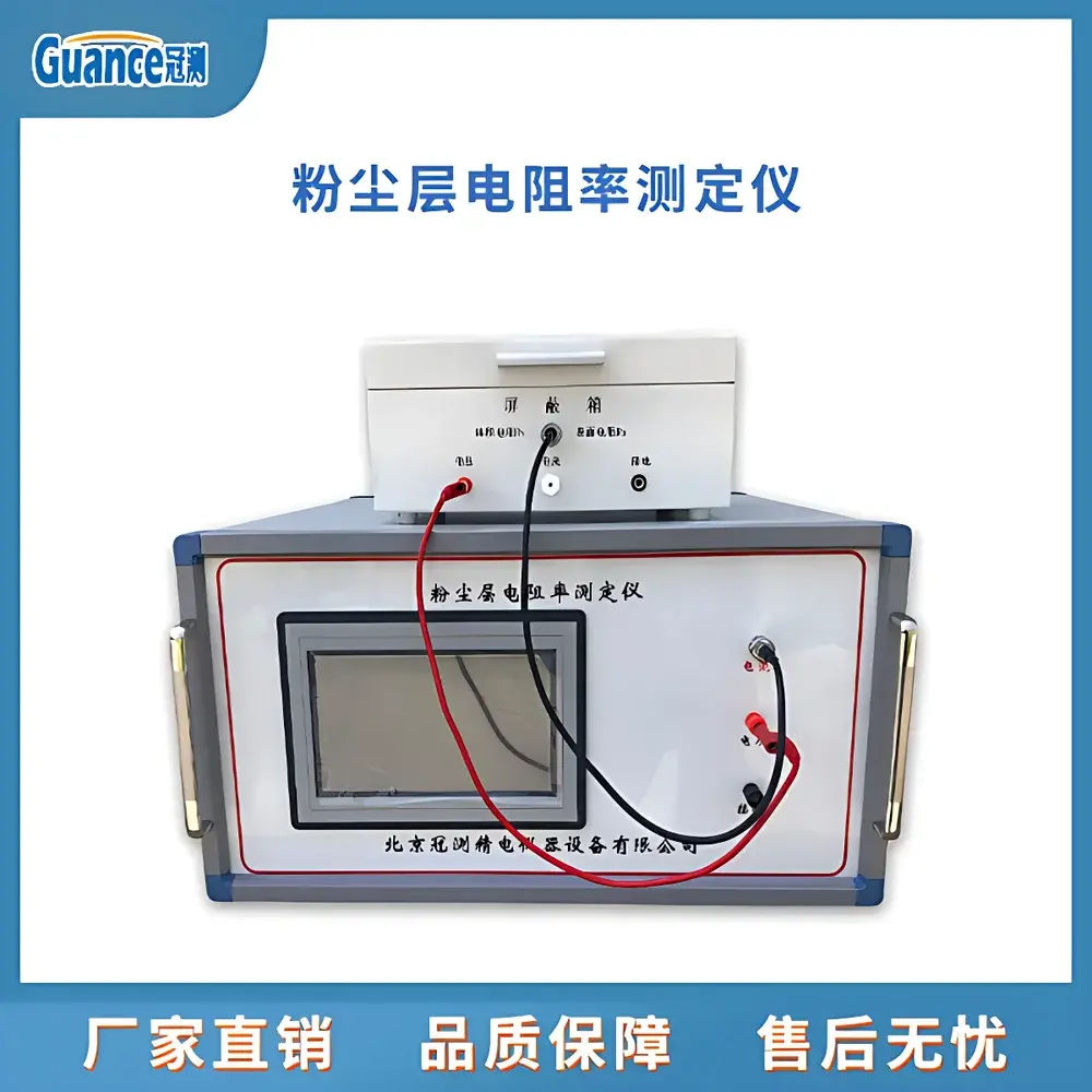 GuanCe Instruments GEST-126T Dust Layer Resistivity Tester