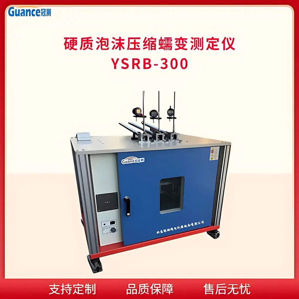 GuanCe Instruments YSRB-300.3 Foam Compression Creep Testing Machine
